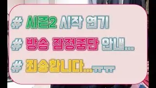 [거상 현무서버] 죄송합니다... 경조사가 생겨 시즌2는 추후에 진행하겠습니다...  l  Kumiko [거상 켠.왕]