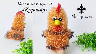Мочалка-игрушка крючком "Курочка" 🐔 / Обзор