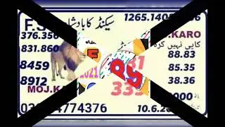 Prize Bond Guess Paper Muzafarabad 40000 prize bond Formula VIP Guess Paper Murshid  10-06-2021