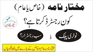 Registration of Power of Attorney with Sub Registrar or Notary Public