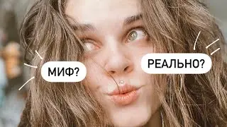 БЕЗБОЛЕЗНЕННОЕ ПОДПЛЕТЕНИЕ | Миф или реальность?