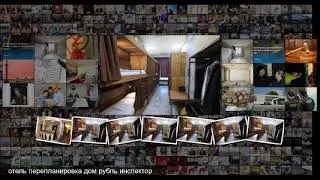 Как новый закон о хостелах изменил гостиничный рынок