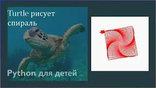 Самоучитель python для детей