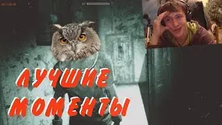 ЛУЧШИЕ МОМЕНТЫ - Outlast: Whistleblower