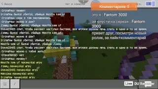 стриииимммм!!!играю на моём сервере по майнкраыт !!!