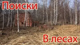 Странные постройки Поиски в лесах