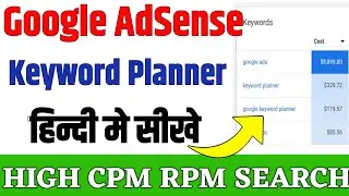 Google AdSense Keyword Planner Tutorial in Hindi | how to use keyword planner | high low CPM RPM.