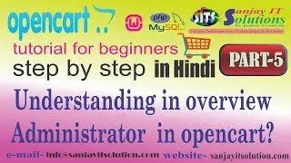 #5- Understanding in Overview Administrator in Opencart? | opencart tutorials in hindi | By(SITS)
