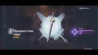 Молитва события оружия (Восплощение божества) но выпала Нин Гуан | Genshin Impact