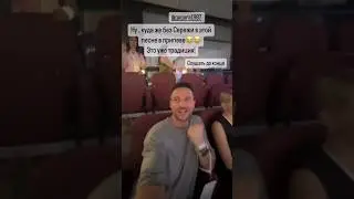 Сергей Лазарев подпевает Полине Гагариной в Лужниках🔥