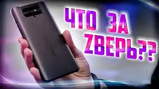 РЕАЛЬНО УДИВИЛ! Обзор Asus ZenFone 7 Pro!