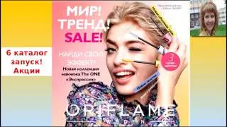 Акции 6 каталога.Новый Премьер Клуб.Шоктерапия в разгаре)