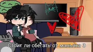 Реакция 