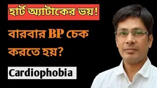 What to do if you have heart palpitations due to mental reasons | Cardiophobia 🔥🔥