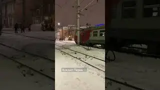 Железнодорожный вокзал Пермь.  