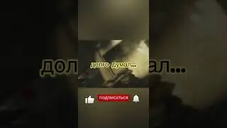 Смотреть до конца 👍 