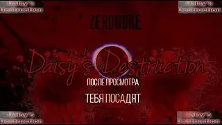 Daisy’s Destruction///Уничтожение Дейзи/// Фильм после которого тебя посадят