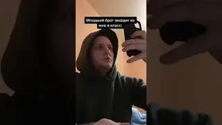 Брат забрал телефон 