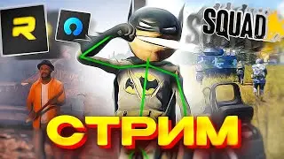 ЧИТЕР В ПРЯМОМ ЭФИРЕ ТРОЛЛИТ В GTA 5 RP