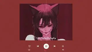 я устал...💔 Песни для подростков 2021 ~ Песни чтобы уйти в себя