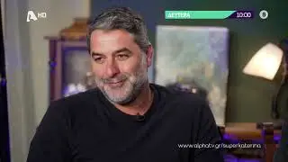 Super Κατερίνα | Δευτέρα 10:00