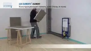 Монтаж LUX ELEMENTS  конструкционная панель ELEMENT на деревянном полу