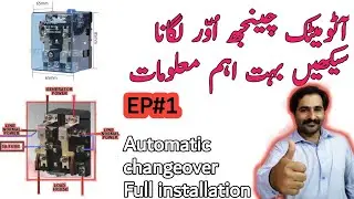 How To Install Auto Changeover Relay 120AMP In Main Loard Center In Urdu/Hindi by 