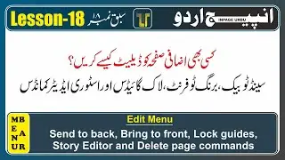 How to delete extra page ? || Send to back, Bring to front and more options || Lesson-18 || 
