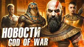 GOD OF WAR 6 - Release Date!