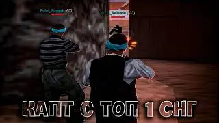 КАПТ с ТОП 1 СНГ на EVOLVE RP в GTA SAMP!?