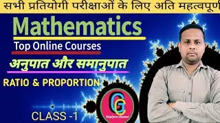 Ratio And Proportion|अनुपात और समानुपात से संबंधित प्रश्न|Ratio And Proportion tricks||
