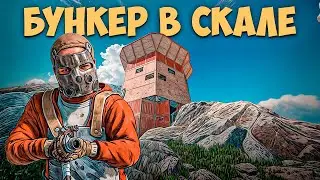 ДОМ СКАЛА! РЕЙД ВСЕХ СОСЕДЕЙ!(RUST)