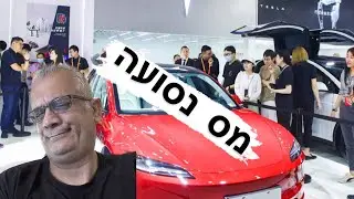 חוסכים כסף על מכונית חשמלית? הממשלה תדאג שזה יסתיים בקרוב