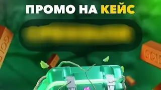 STAND FAIL ПРОМОКОДЫ! ПРОМОКОДЫ ДЛЯ STANDFAIL! STANDFAIL ПРОМОКОДЫ НА 1 ГОЛЛУ! ПРОМОКОДЫ НА ГОЛДУ!