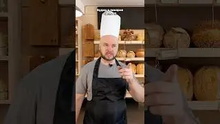 Будни в пекарне. Часть 15
