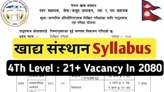 खाद्य संस्थान चौथो तह पाठ्यक्रम २०८० | khaddya Sansthan 4Th Level Syllabus 2080/81 | Fmtc Syllabus