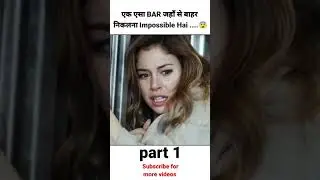 The Bar (2017) movie explain in hindi_Urdu part 1 #shorts