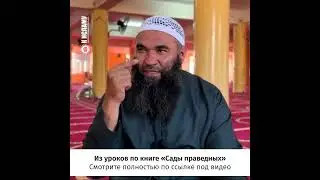 Забытая Сунна: чтение некоторых аятов вслух в намазах Зухр и 'Аср 