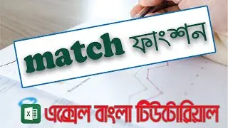 How to use Excel Match (the right way) | excel match function |