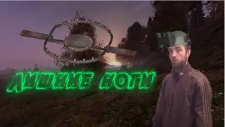 Лишние ноги - Dayz