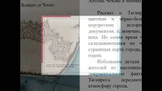 обзор краеведческих новинок