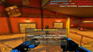 Играем Гонку Вооружения в Counter Shot Source