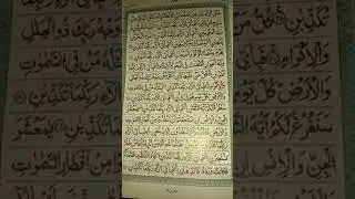 #quran #islamicstatus #love