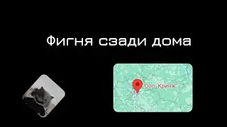 Какая то бедроковая фигня💀💀💀