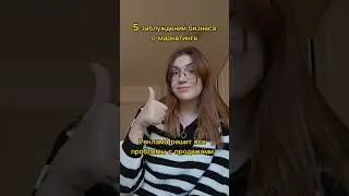 #маркетинг #маркетолог #СММ  #сммпродвижение #бизнес