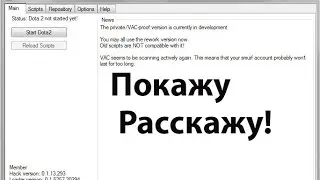 Как установить чит для доты (cheat ensage)