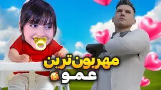 پریسا و مهربون ترین عموی گلوبال😍💖