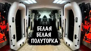 Белый Белый эксклюзив - лодка Гавиал 220