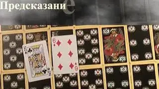 ОВЕН. Предсказание  на Март!