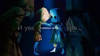 Очень просто... • Mono and Six • Monix • 💛🤎 • LN • Маленькие кошмары • Эдит